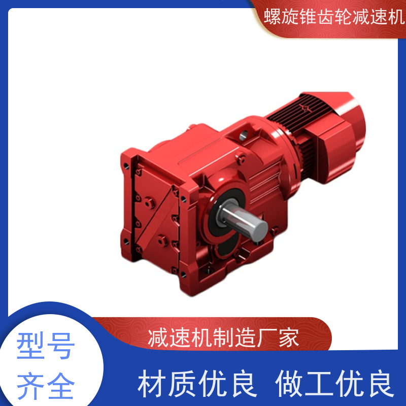 迈传K系列硬齿面斜齿轮减速机 KA157-YB22KW-4P 防爆型