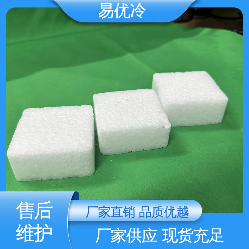 生物运输柱状干冰易优冷 16mm 低温保存安全供应批发