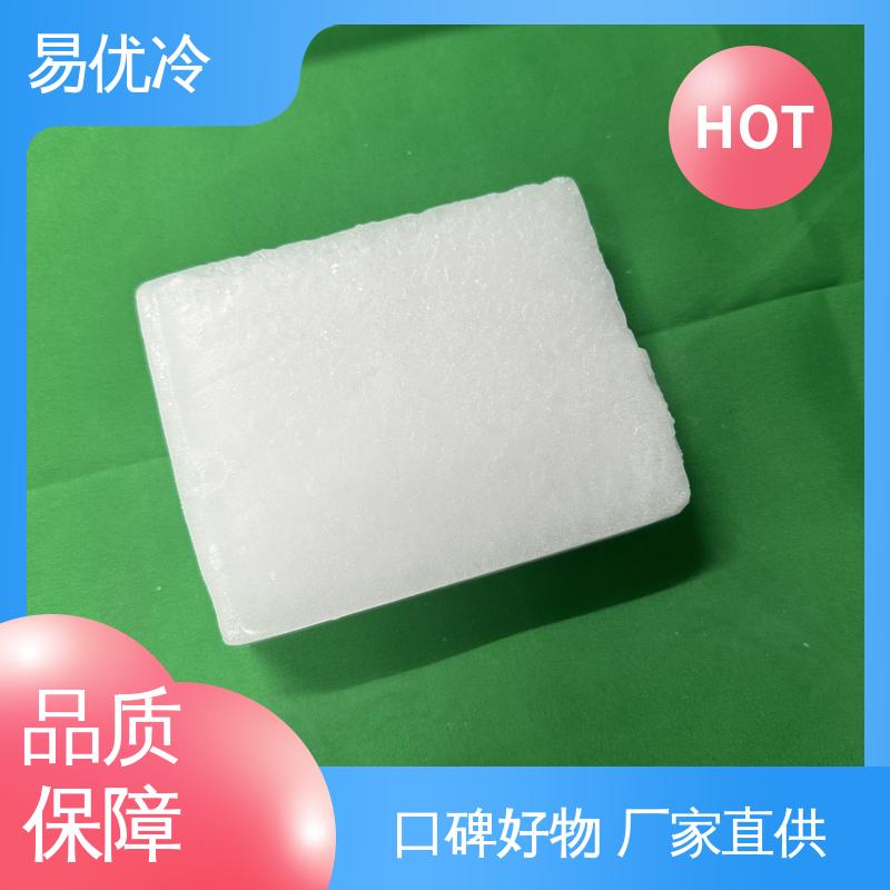 易优冷 150g 块状干冰家用生鲜保鲜海鲜肉类冷藏批发