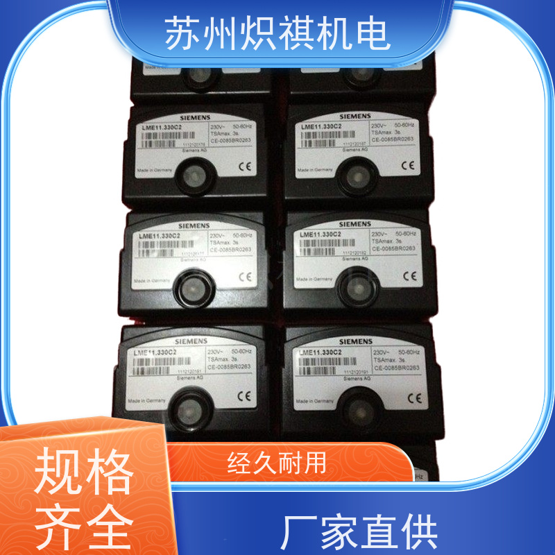 德国西门子SIEMENS 燃烧器程序控制器 AZL52.09B1WH 德国产品