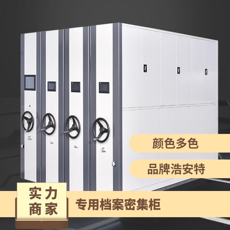 手摇式资料存储架 6层搁板可调节 灰色 冷轧钢 单位专用档案密集柜