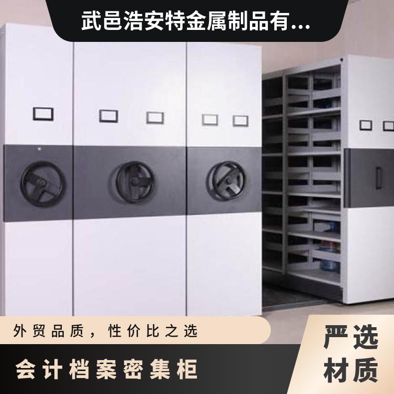 浩安特工厂 会计档案密集柜 简约 灰白 内贸 钢制 资料文件柜 病历存储柜
