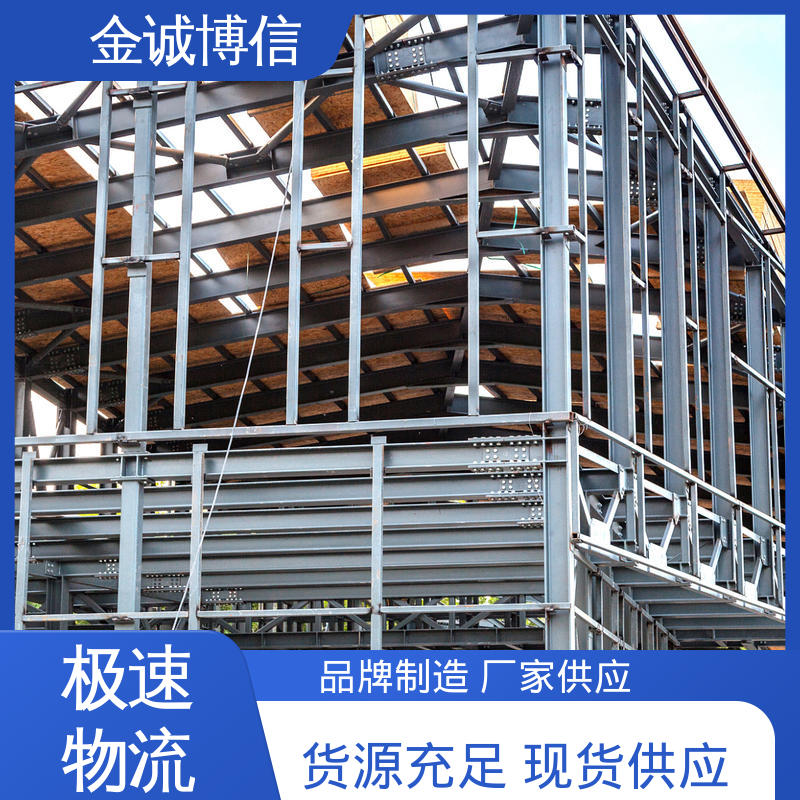 金诚博信 汽车站顶棚用 可拆卸压缩 经久耐用 装配式钢结构