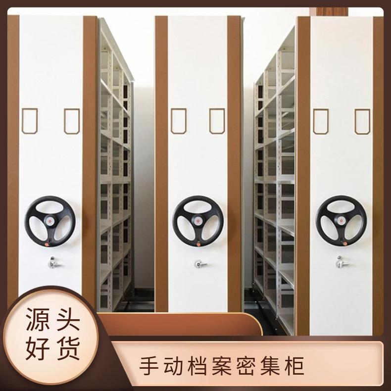 移动开放式密集架 电动图书馆书架 手动档案会计凭证架款式支持定做