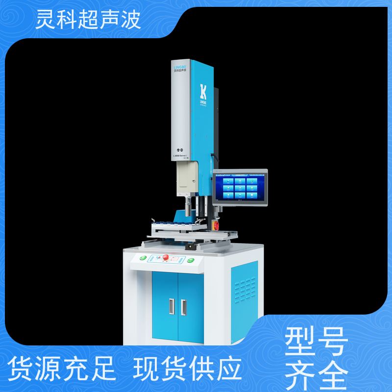 高寿命伺服焊机 定制化解决方案生产柔韧性 灵科
