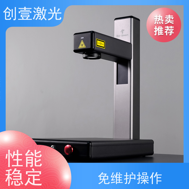 创壹激光 Y-MF-TY-02-HWXX uv紫外激光喷码机 效率高 耐压性能好