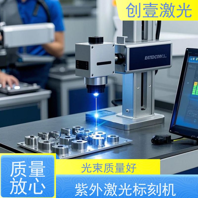创壹激光 Y-MF-TY-02-HWXX 激光打标机 抗干扰 一体化整体结构