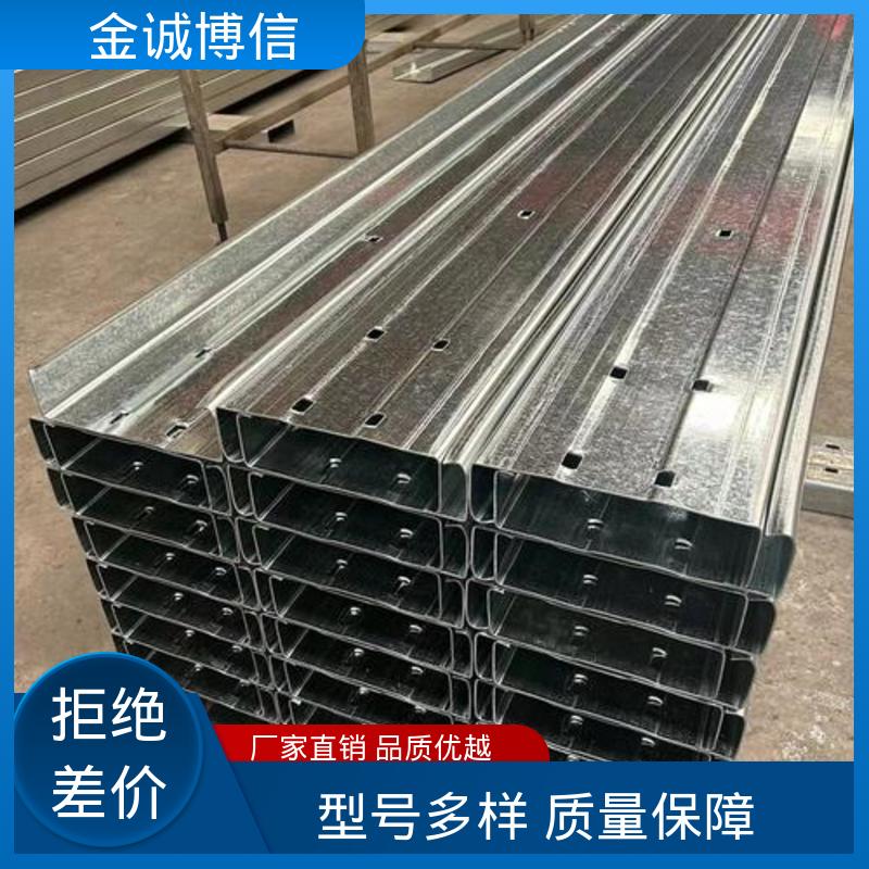 金诚博信生产 防腐涂塑 车间的屋面用 尺寸可定制 镀锌C型钢