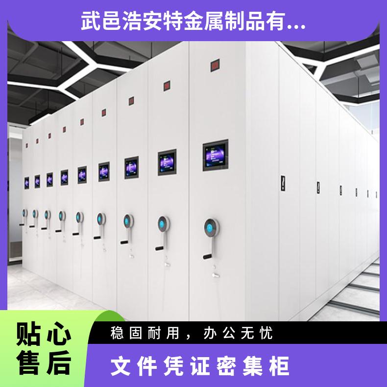 浩安特 财务室手动密集柜 无缝焊接 档案室智能凭证柜 钢制资料文件柜
