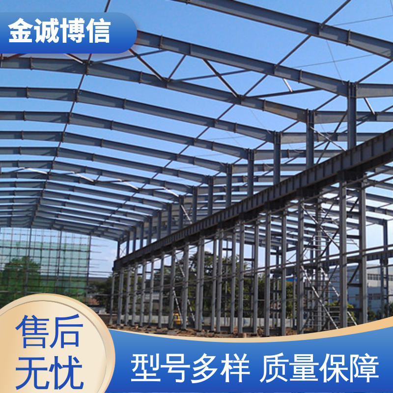 金诚博信供应 支持定制 适配多种建筑场景 钢构架加工 空间灵活
