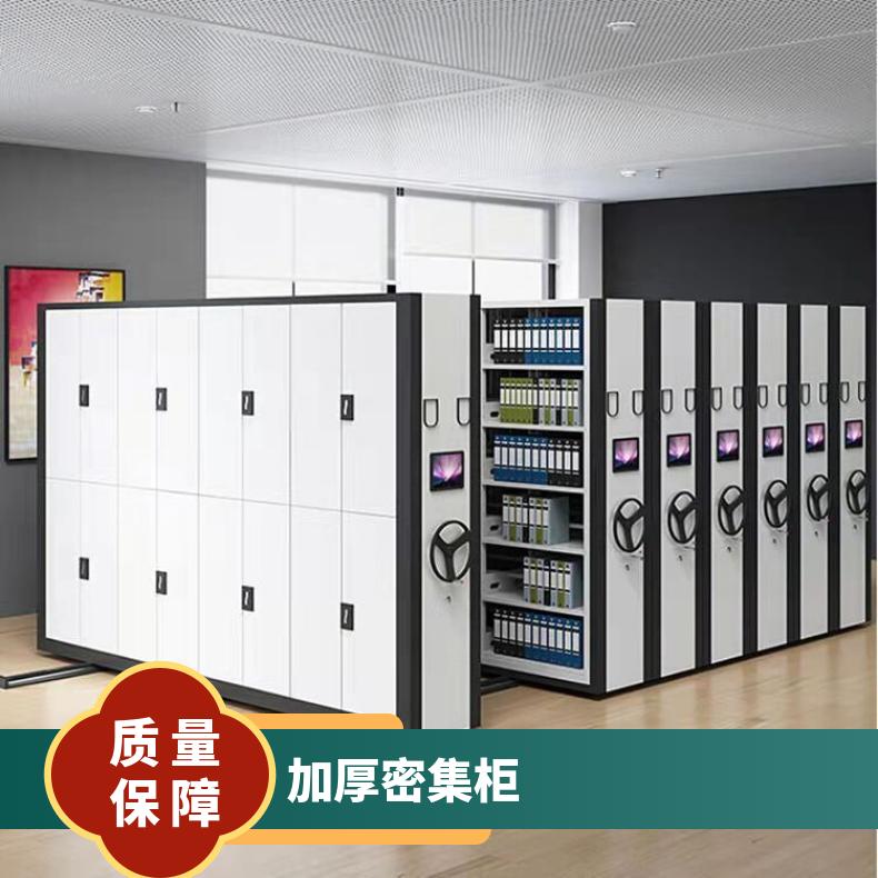 浩安特工厂 资料管理 加厚密集柜 档案库房仓储架 简约 轨道移动存储柜