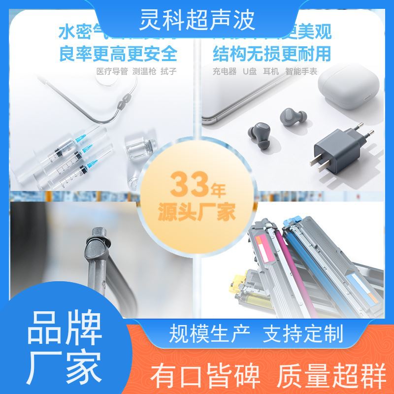 数字化伺服焊机 智能监控数据化管理 灵科制造