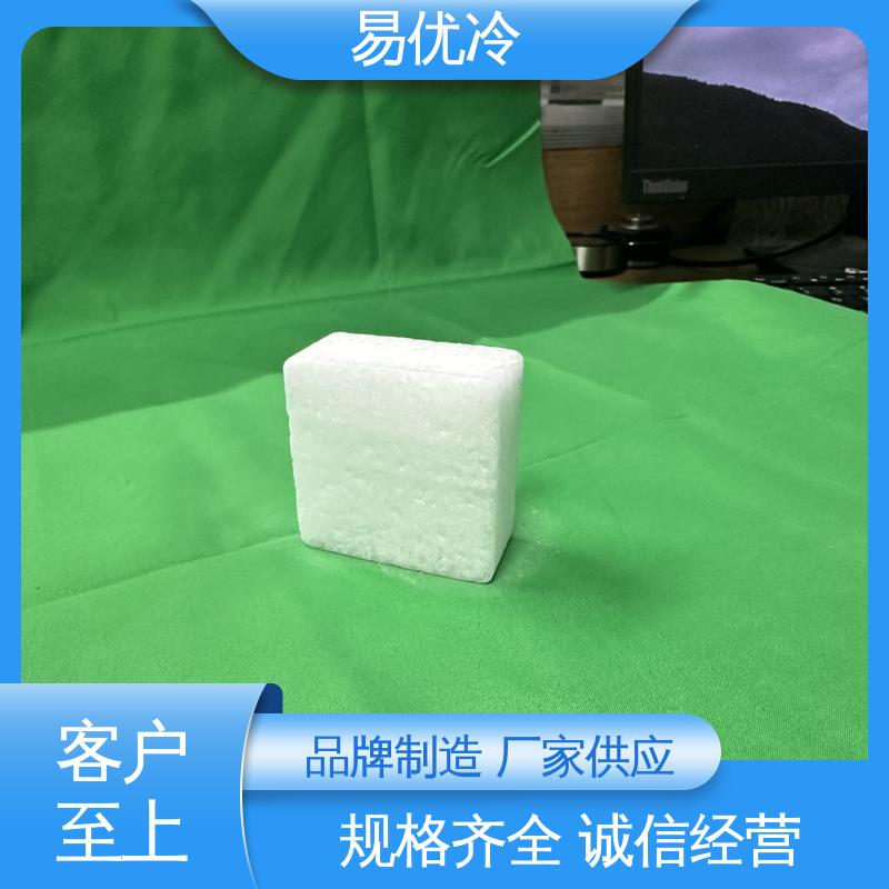 烘焙店用块状干冰易优冷 250g 冷藏保鲜商用批发供货