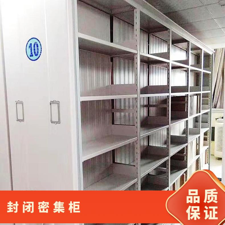 冷轧钢档案资料柜 有摇把或方向盘 焊接 灰白色 寿命长久 封闭式密集柜