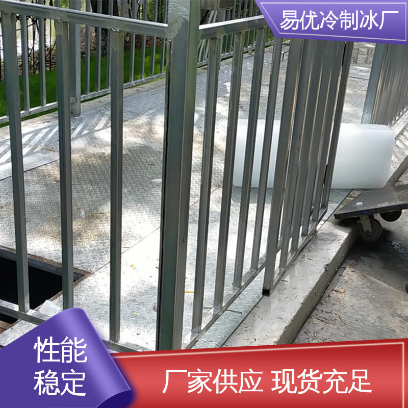 工业团建防暑 50 公斤工业冰块 易优冷厂家