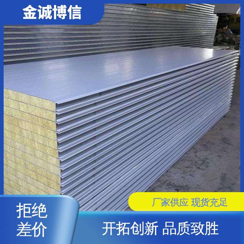 防潮性能好 隔音吸声显著 市政工程用 彩钢复合板 金诚博信生产