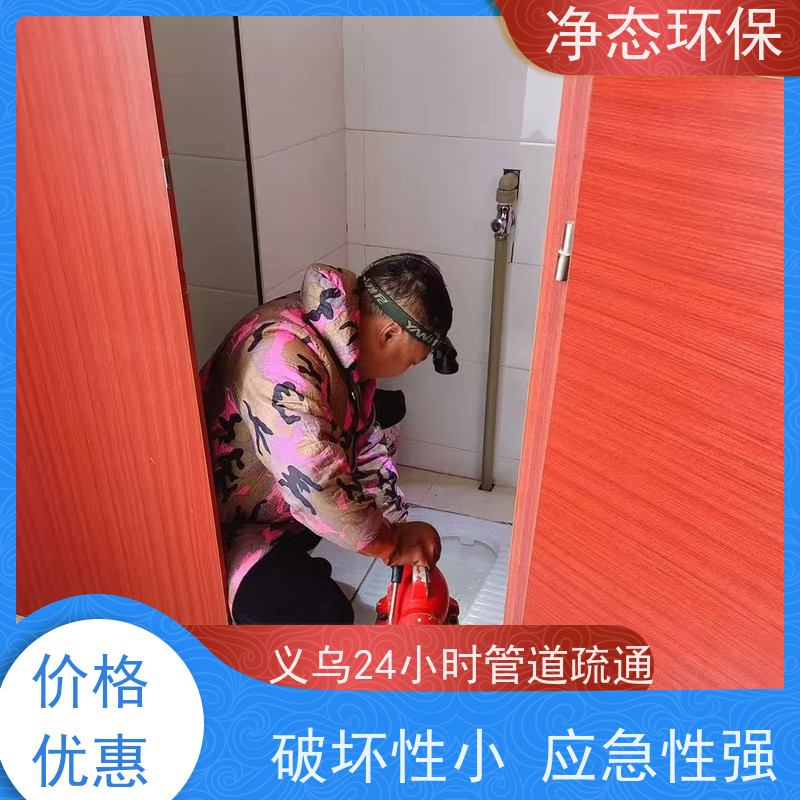 净态环保 义乌下骆宅 下水道疏通 师傅就近上门 冲刷干净