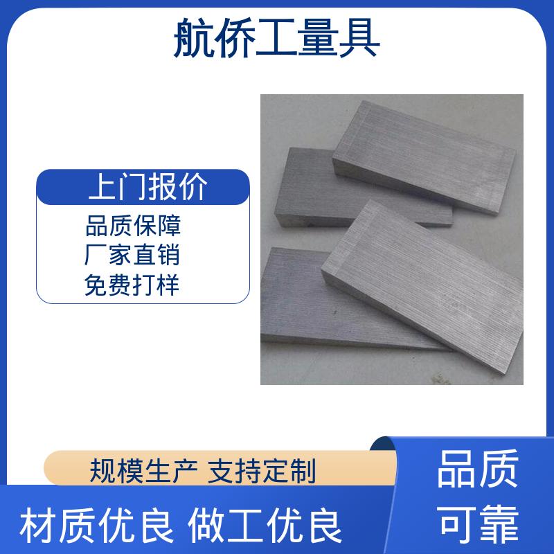 支持定制 厚度可调 数控机床用 楔形斜铁 航侨供应