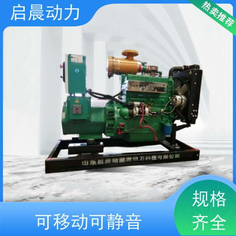 启晨动力 20kw 沼 气发电机 损耗小 可移动可静音