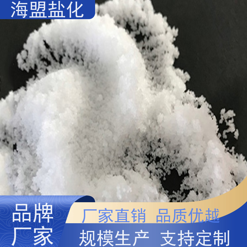 海盟盐化 高纯度 颗粒晶体盐 操作简单 支持定制