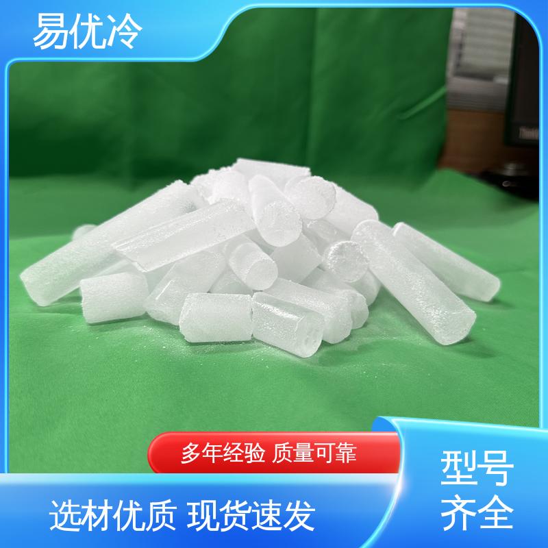 易优冷 16mm 柱状干冰医疗生产车间降温冷却用料采购