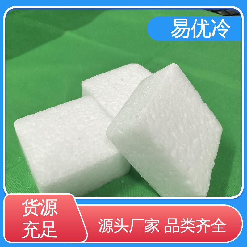 易优冷 500g 块状干冰工业模具清洗大型设备清洁适用