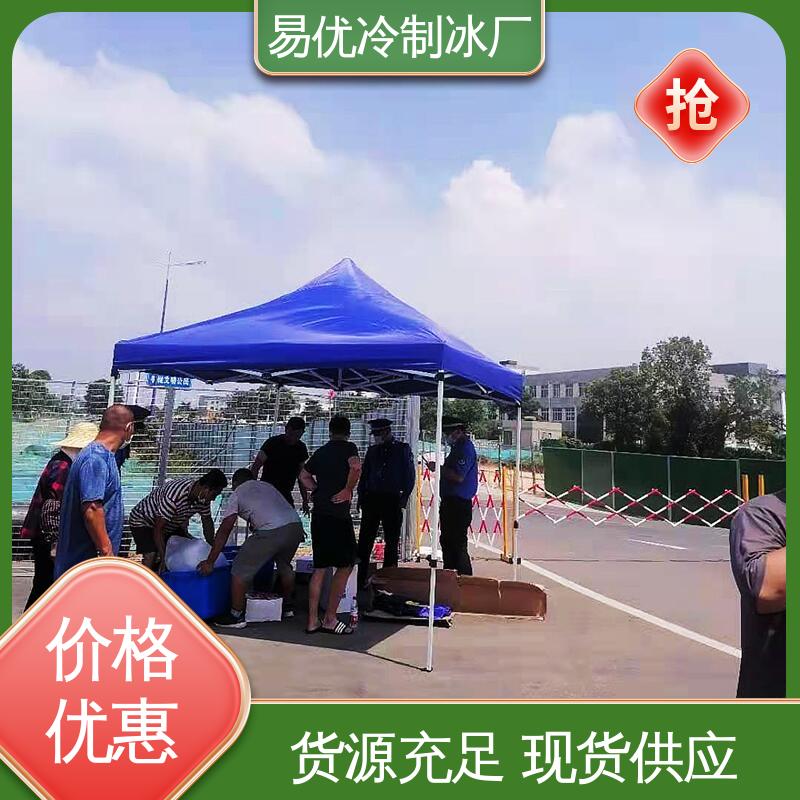 工业设备冷却 50 公斤工业冰块 易优冷工厂配送