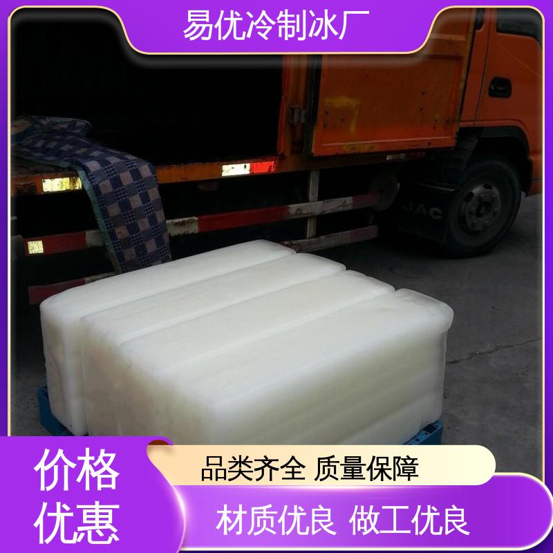 易优冷 50 公斤降温冰块 办公后勤降温专用供应