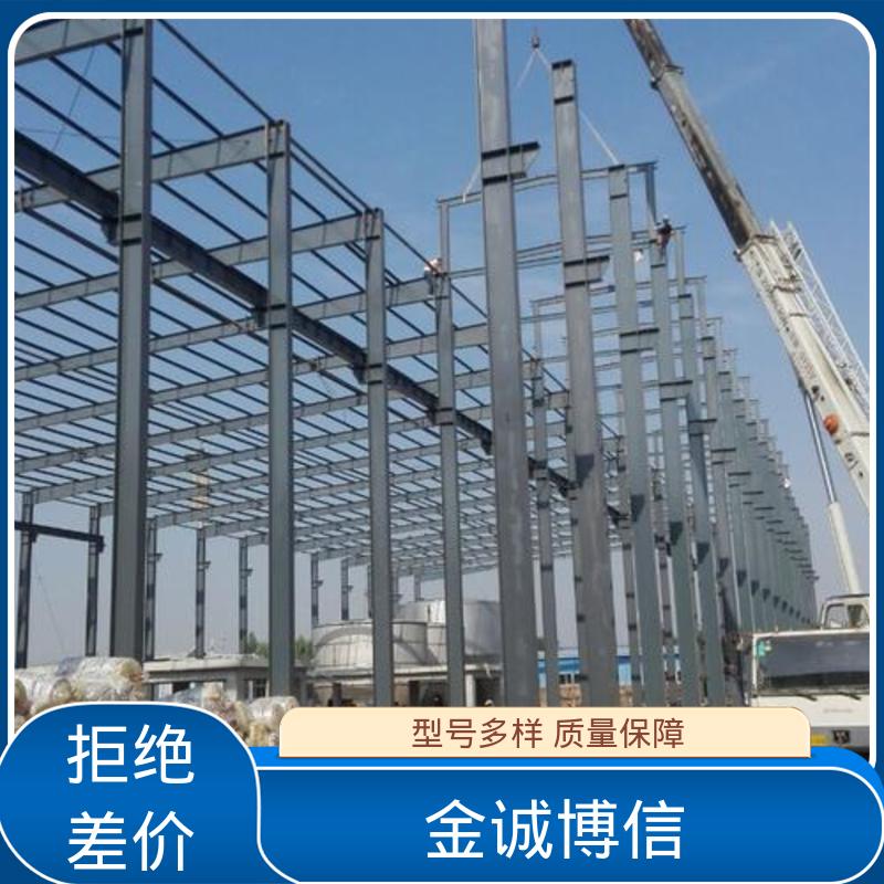 钢制结构 汽车站顶棚用 支持定制 金诚博信生产