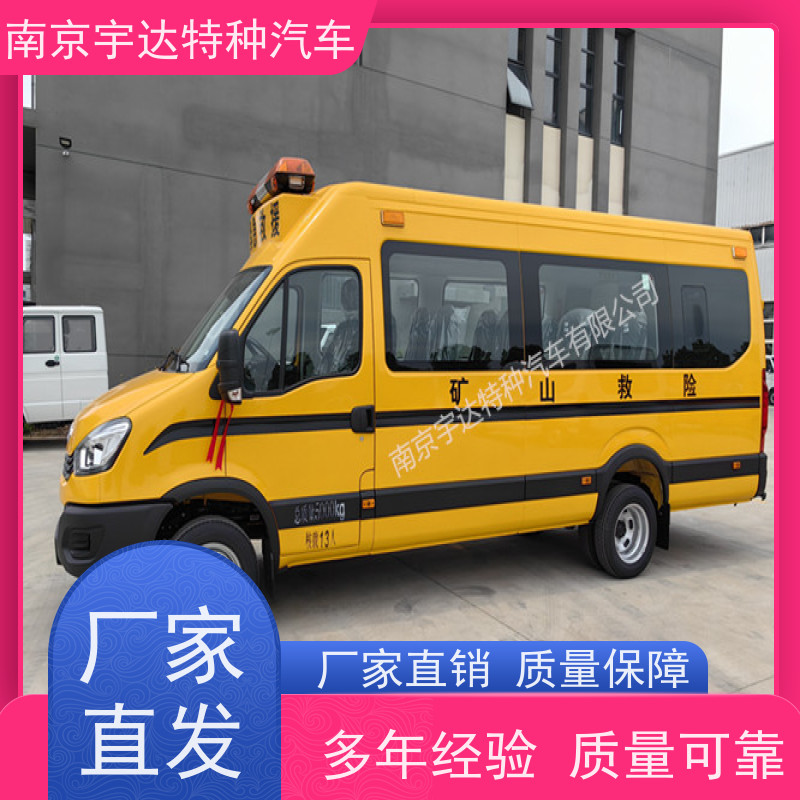 依维柯牌矿山救援装备车救险车型号：NJ5056XXHJ2E排量3.0