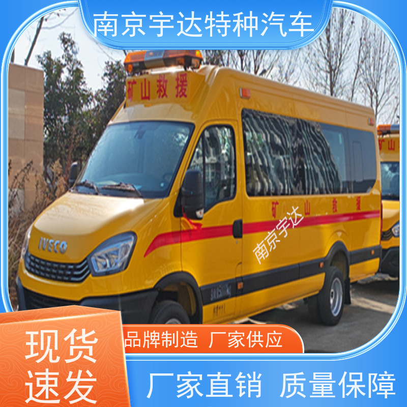 依维柯M2-39救险车 矿山救援车 气防车 国六排放油耗11.3