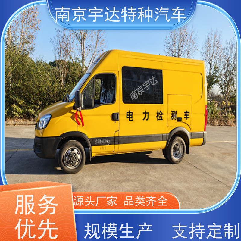 依维柯M1-33S检测车 移动式综合试验车 市政工程车 2.0排量 支持定制