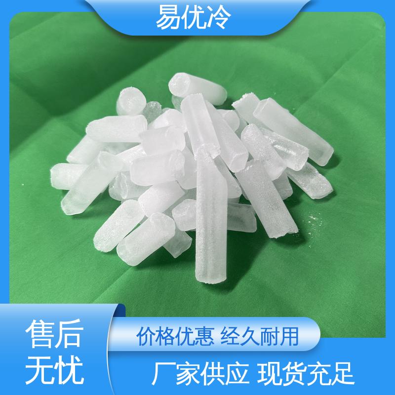 易优冷 3mm 颗粒干冰印刷设备清洗快速除墨不损伤耗材