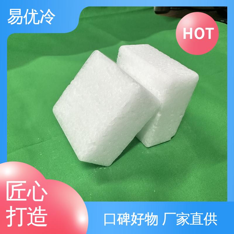 易优冷 16mm 柱状干冰医药冷链疫苗运输稳定低温供货