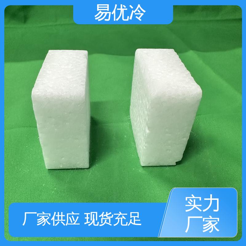 易优冷 150g 块状干冰医药小样运输低温保存安全供货