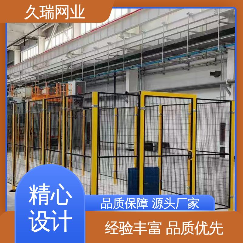 久瑞网业 安全护栏 区域划分用 安装便捷 自动化智能设备