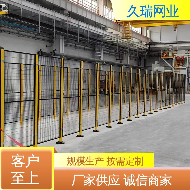 安全围栏 网面平整光滑 办公区域用 美观实用 久瑞网业