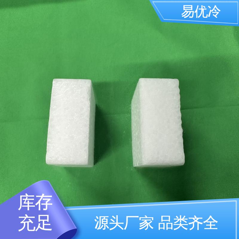 快递小件块状干冰易优冷 150g 冷链填充保鲜运输用
