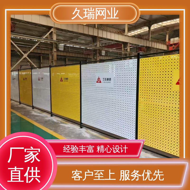 久瑞网业 适用于区域划分 耐磨透光性强 隔离网 稳定牢固