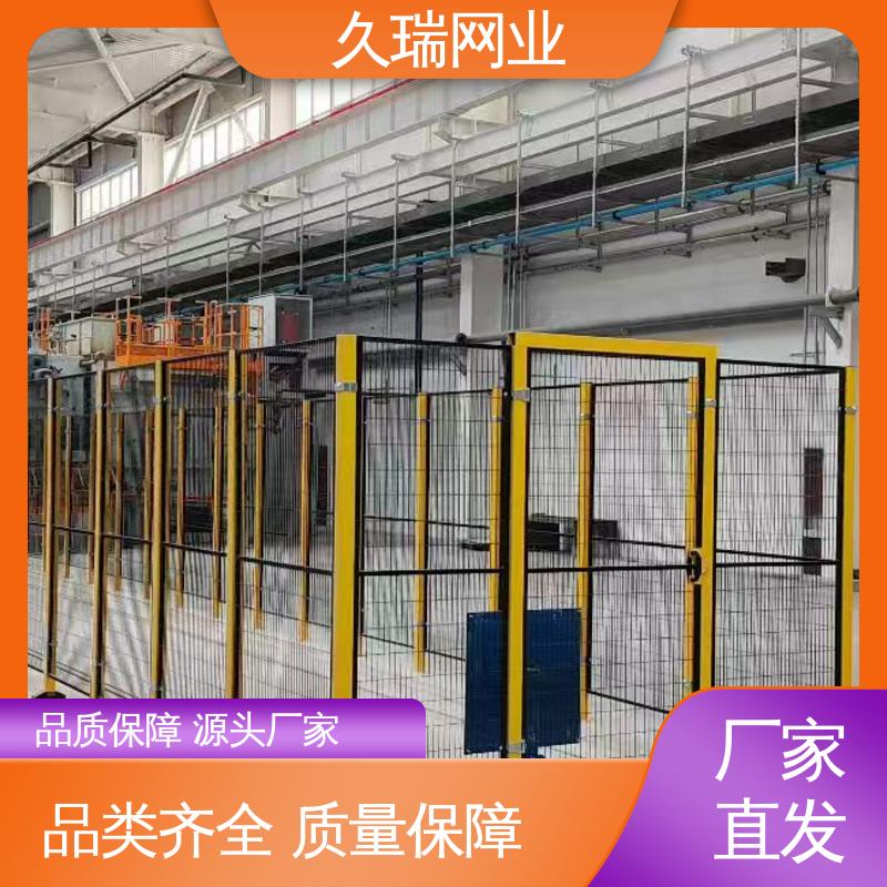 仓储物流专用 围栏防护网 美观实用 办公区域用 久瑞网业