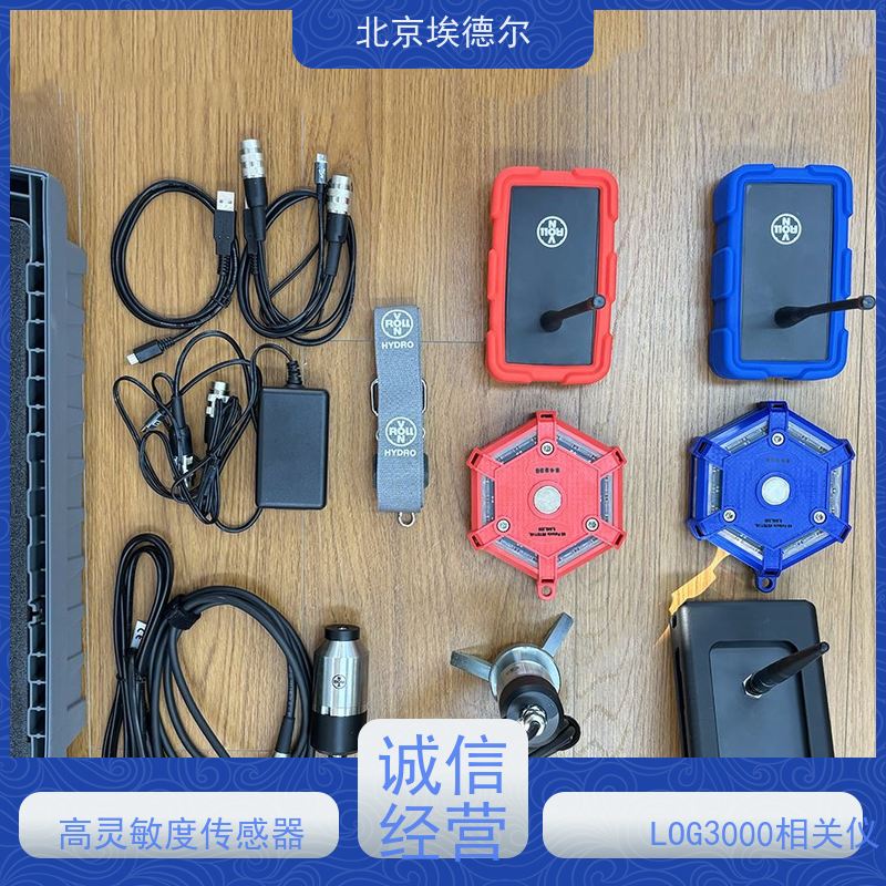 埃德尔 LOG3000 高灵敏度相关仪 塑料管检漏仪 减少盲目开挖
