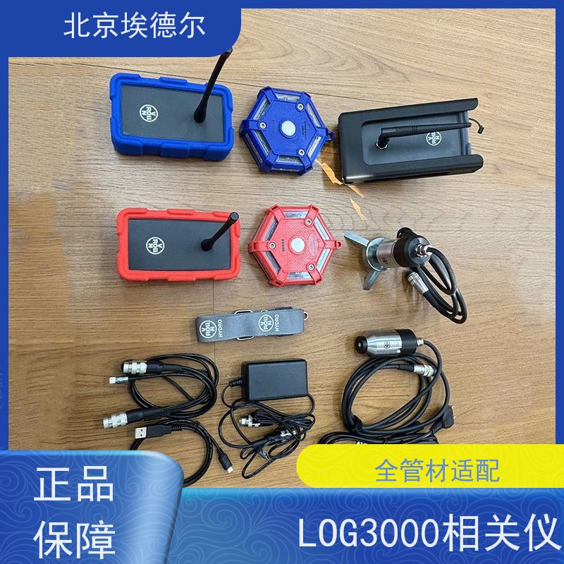 埃德尔 LOG3000 便携相关仪 工业检漏仪 塑料管道泄漏检测