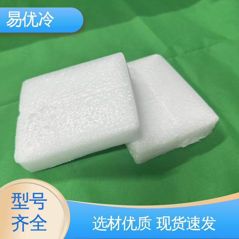 易优冷 500g 块状干冰大型模具清洗无损清洁工程适用