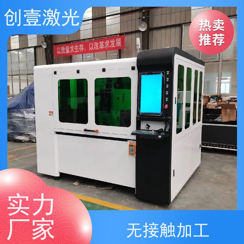 创壹激光 ML-MU-KF-00-HW03 快速激光切割机 耗材少 不划伤工件
