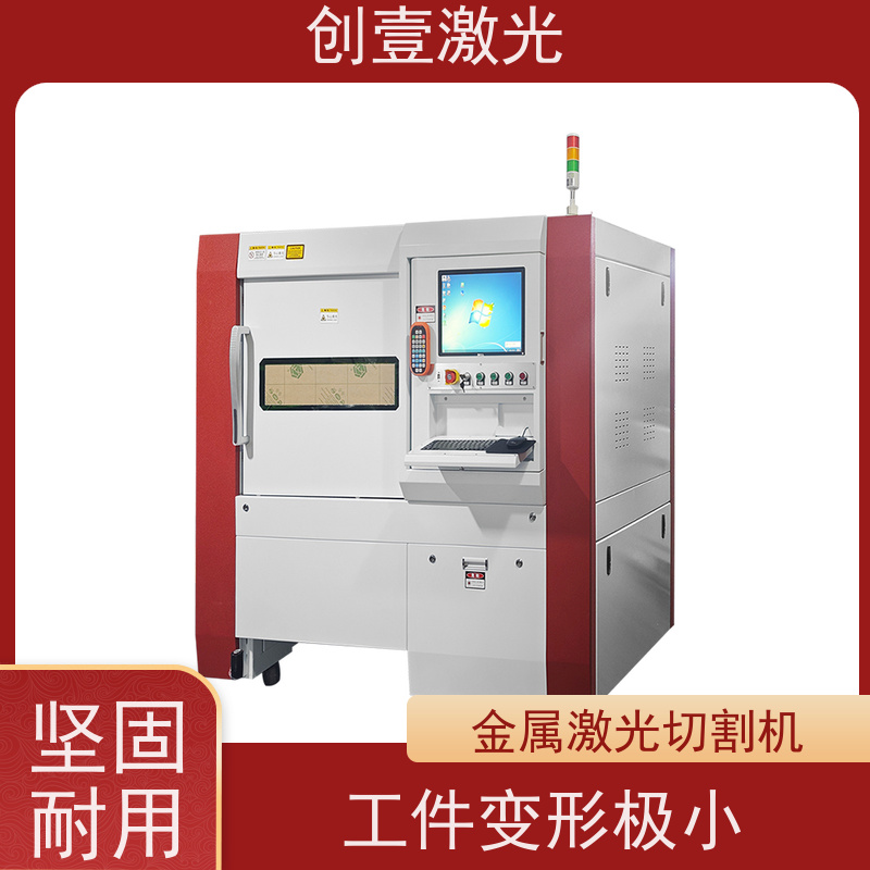 创壹激光 ML-MU-KF-00-HW03 高精度激光切割机 智能化高 电能消耗低
