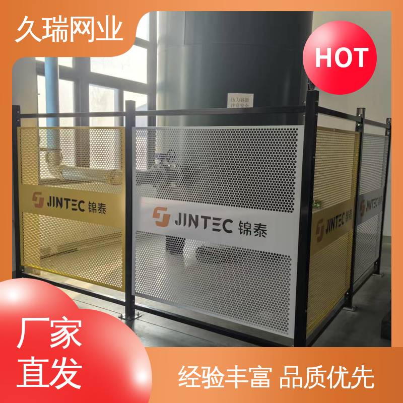 久瑞网业 安全围栏 不易变形 区域划分用 自动化智能设备