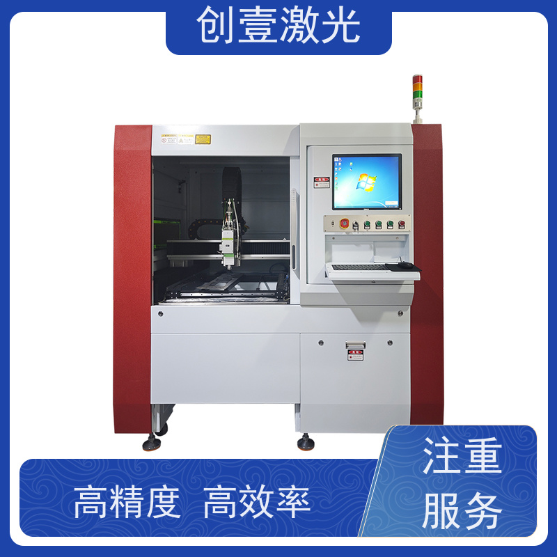 创壹激光 ML-MU-KF-00-HW03 激光精密切割机 节省材料 加工柔性好