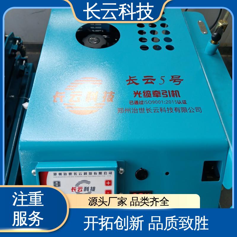 光缆拉缆牵引机 长云7号 动力强劲平稳可靠 厂家选择 