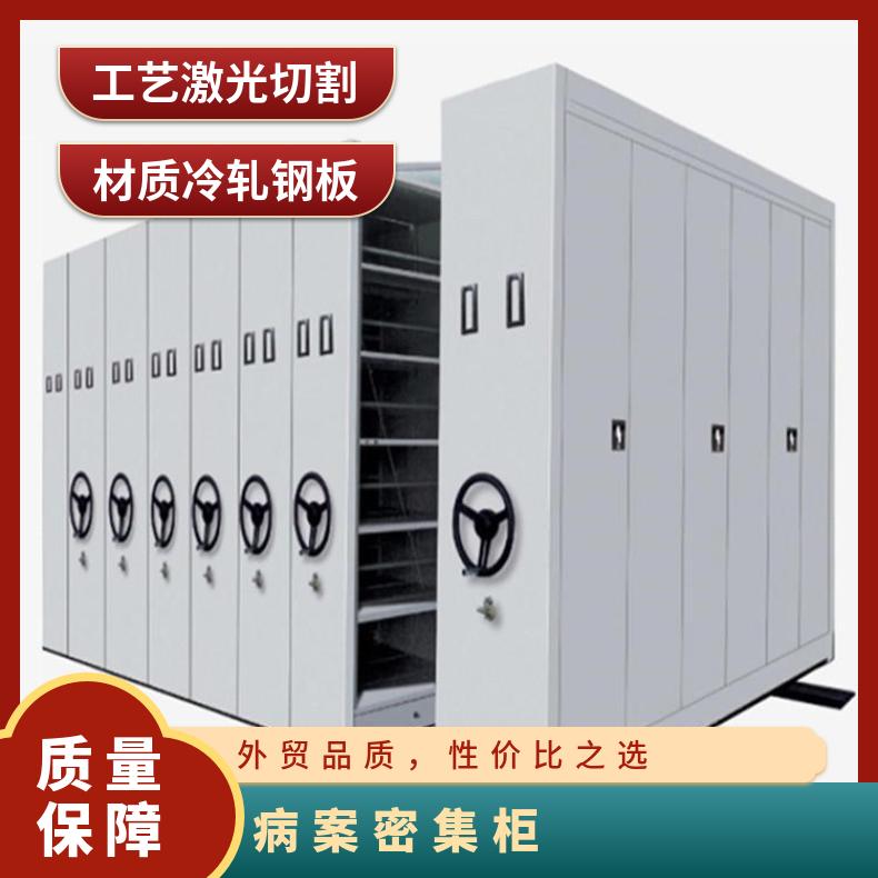 医院 档案室管理资料柜 学校 病案密集柜 存储空间大 无缝焊接 文件柜
