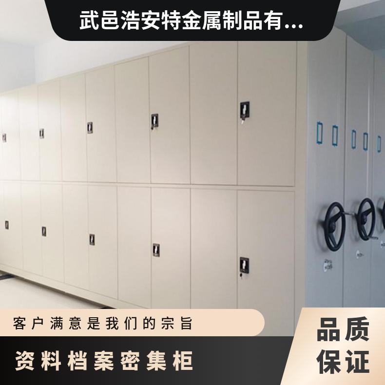 浩安特定做 电动档案柜 密集架智能移动资料柜 手摇式财务凭证文件柜